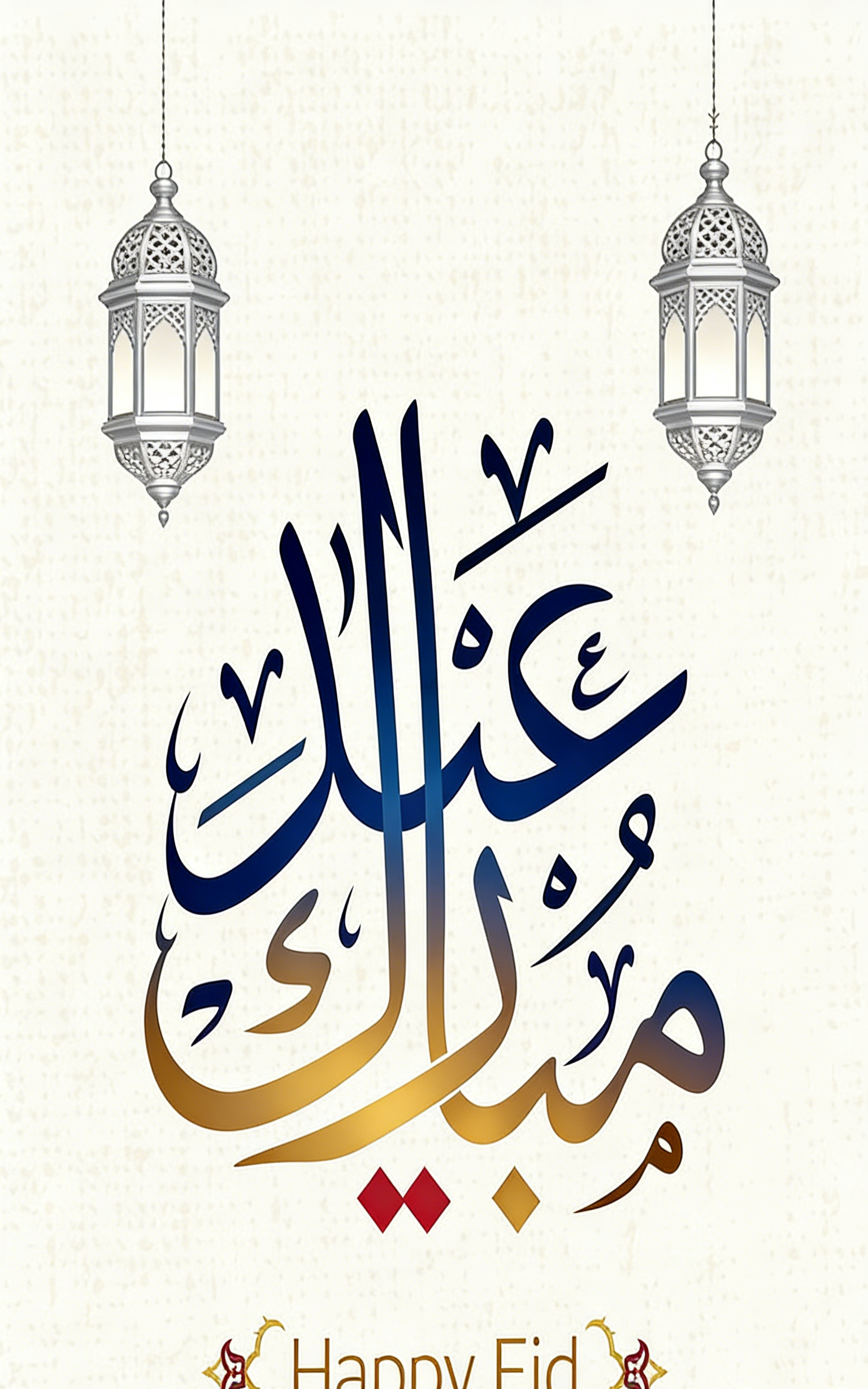 إطار عيد فطر ذهبي مزخرف