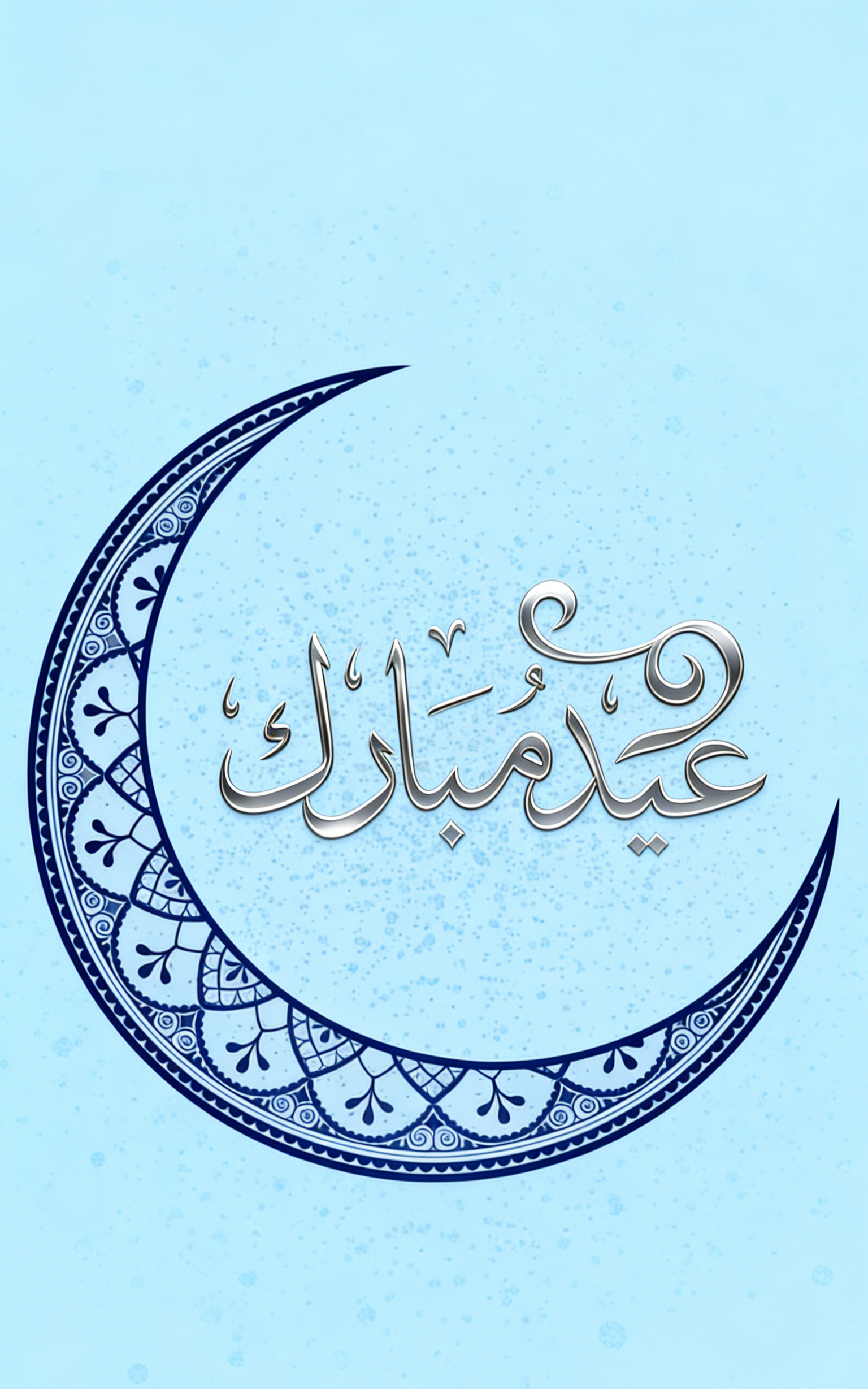 تهنئة عيد فطر راقية