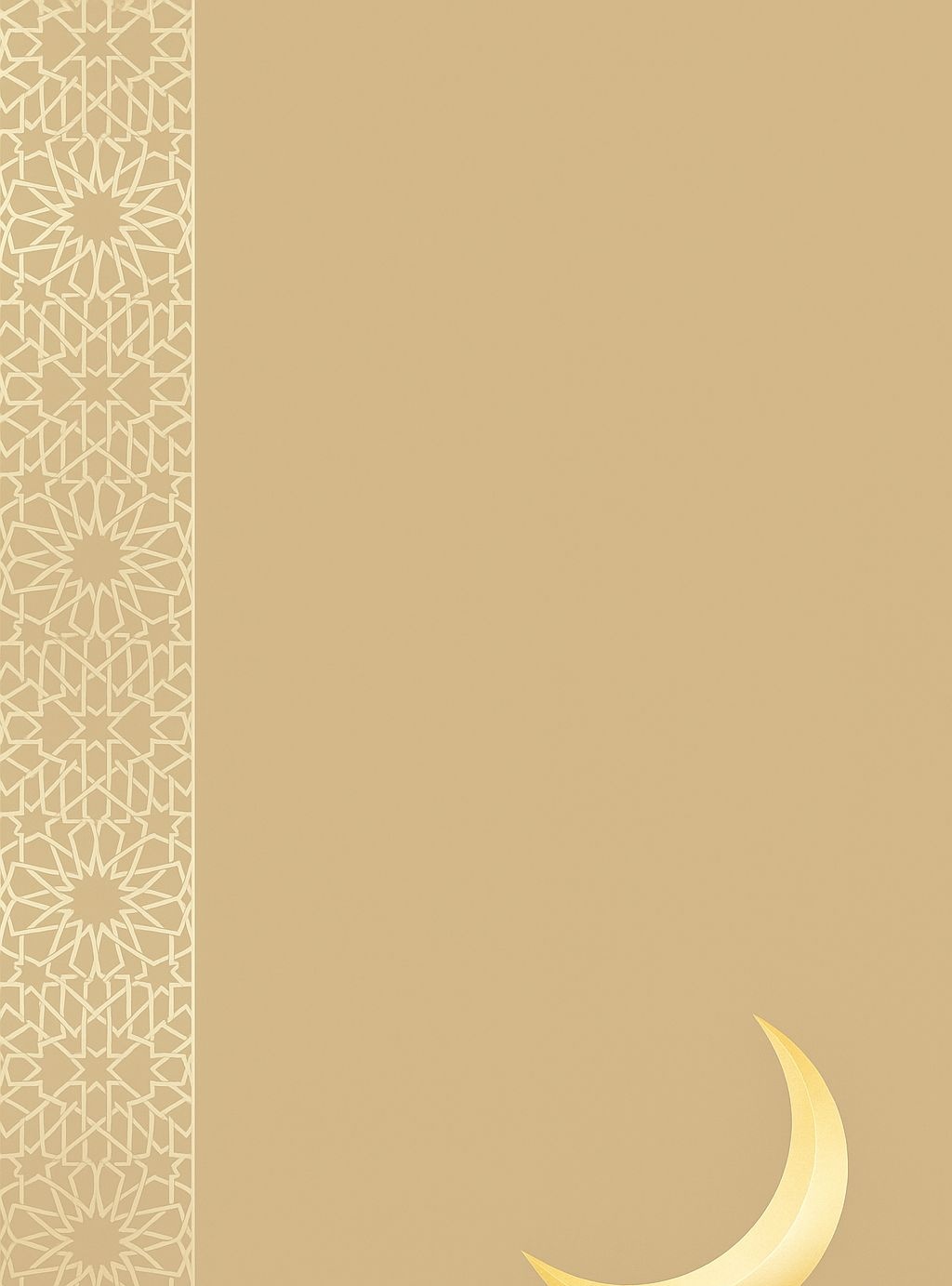 إطار إسلامي مزخرف أنيق