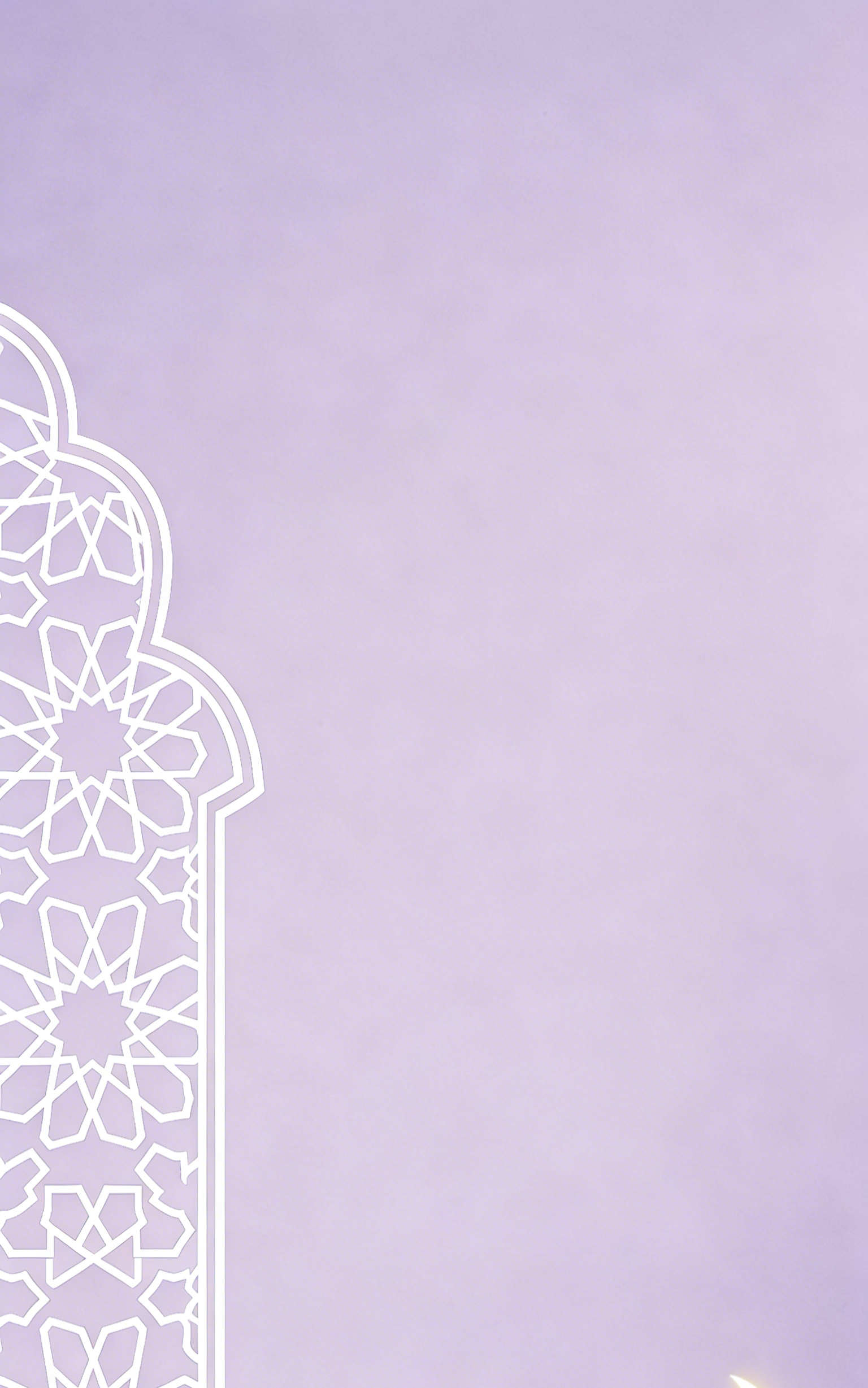 إطار إسلامي مزخرف