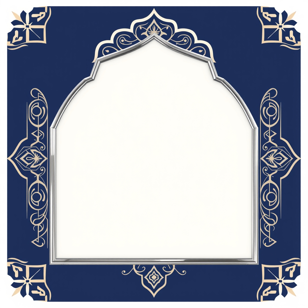 إطار إسلامي زخرفي للتحميل