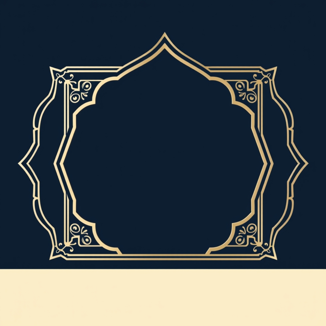 إطار إسلامي حديث وزخرفي