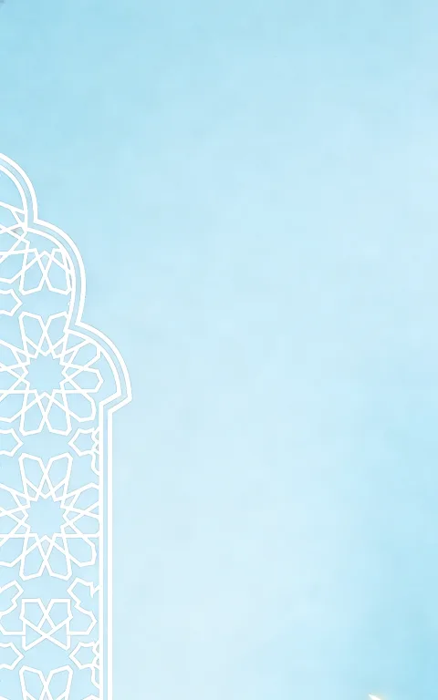 إطار إسلامي مزخرف أنيق