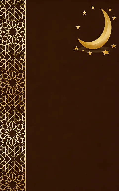 إطار إسلامي مزخرف أنيق