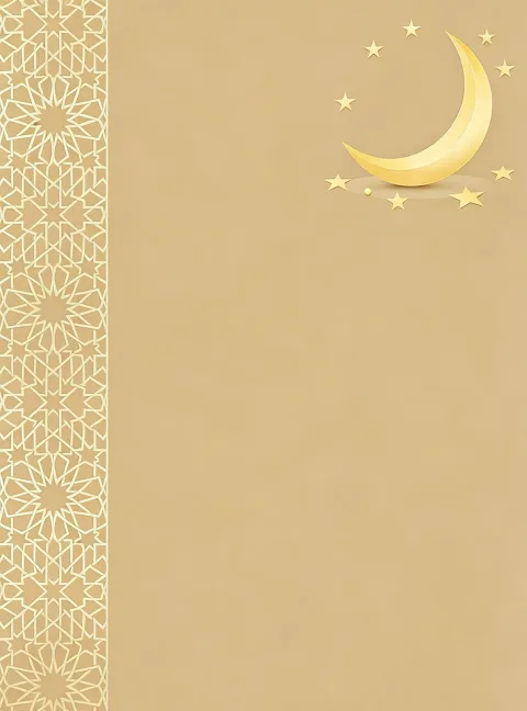 إطار إسلامي راقي