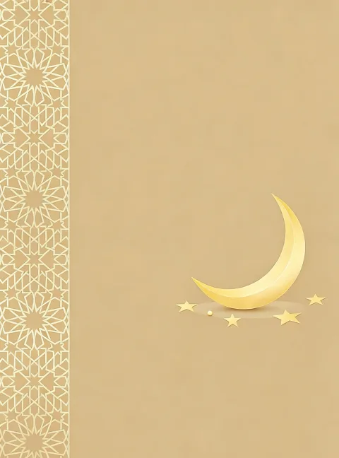 إطار إسلامي كلاسيكي أنيق