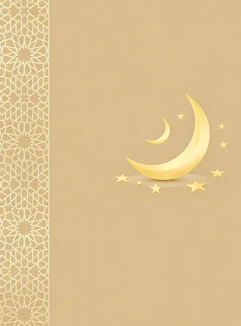 إطار إسلامي تقليدي راقي