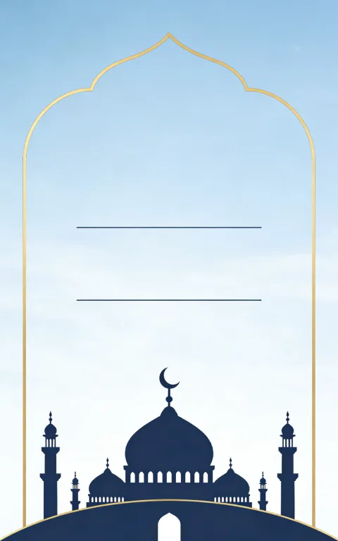 إطار إسلامي مزخرف