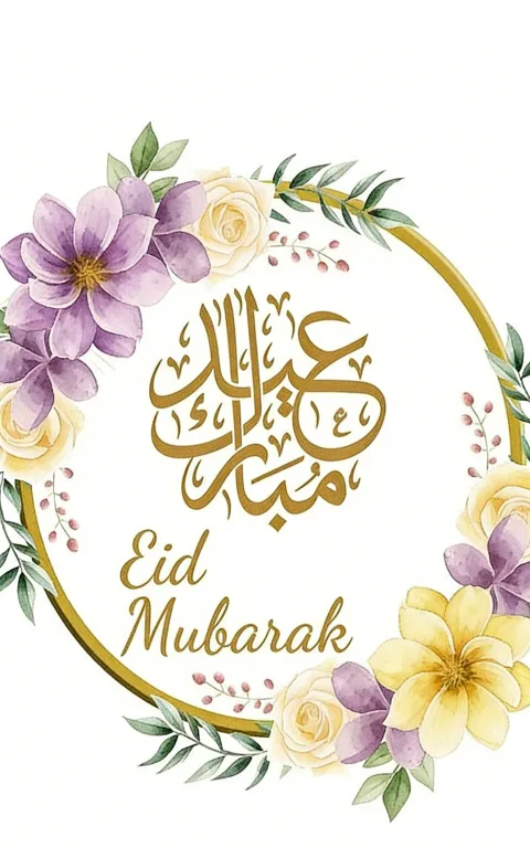 إطار عيد فطر عصري