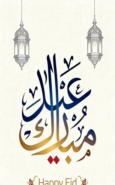 إطار عيد فطر ذهبي مزخرف